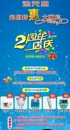 泉润x展架图片