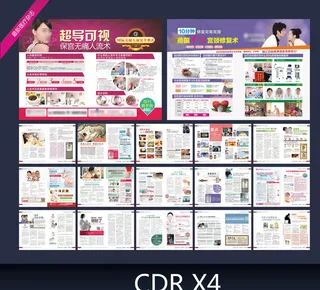 妇科精品杂志图片