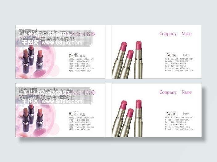 化妆品行业名片设计模板下载|cdr格式名片模版源文件_2009名片工匠cdr矢量模版下载