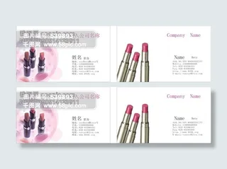 化妆品行业名片设计模板下载|cdr格式名片模版源文件_2009名片工匠