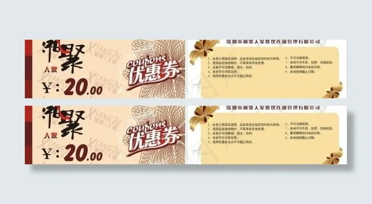 优惠券 现金券 湘菜系列 花边 花纹图片cdr矢量模版下载