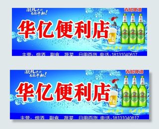 便利店门头图片