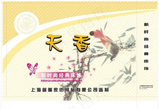 天香手提袋图片