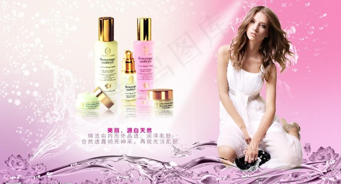 flowerage化妆品图片(5906X3543(DPI:300))psd模版下载