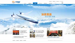 物流网页模板psd分层素材