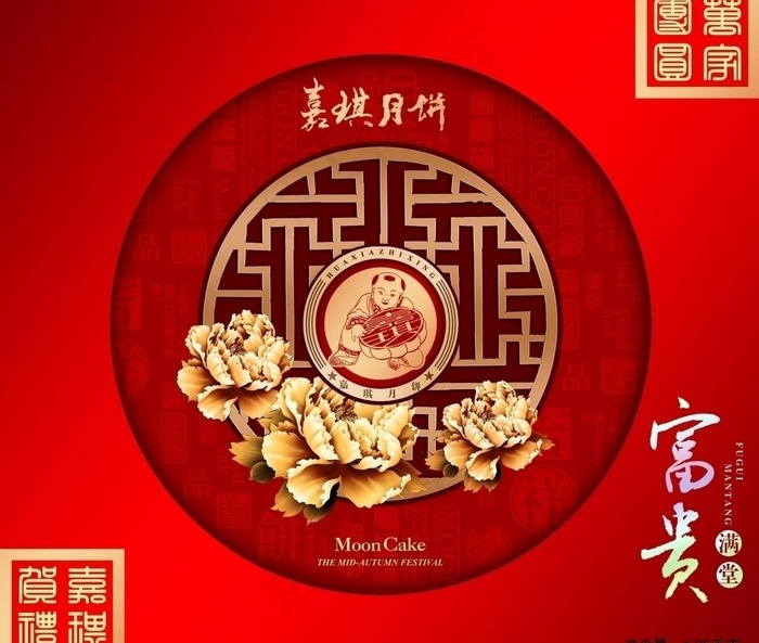 月饼包装设计图片