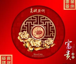 月饼包装设计图片