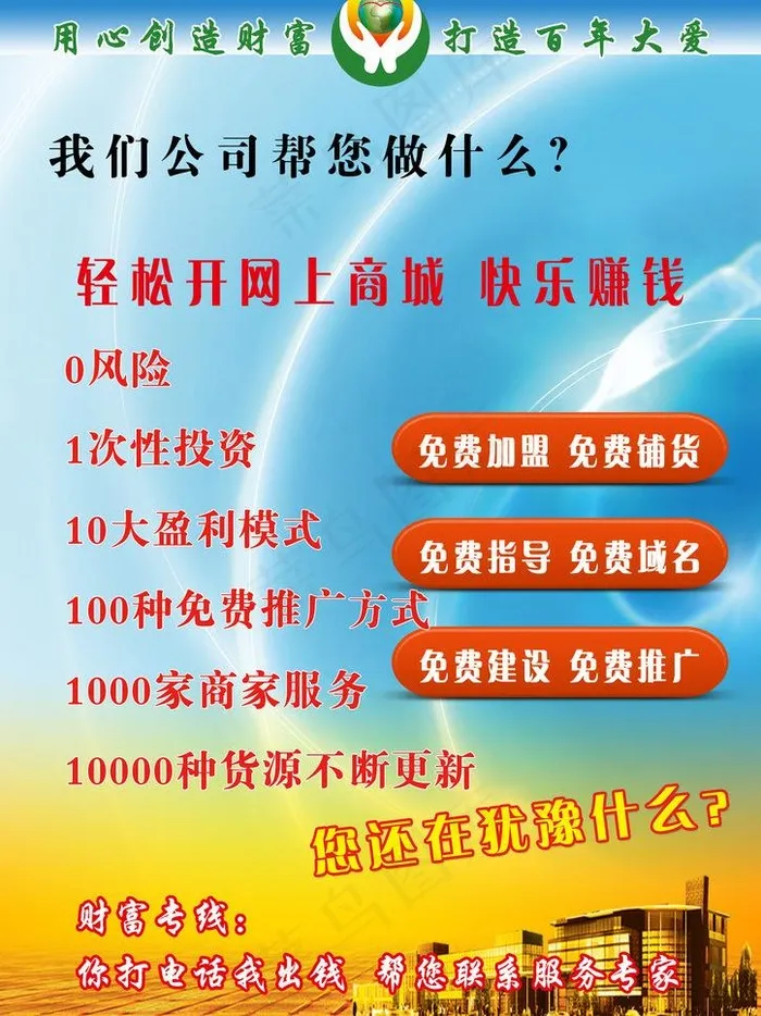 电子商务招商页面图片(2480X3508(DPI:300))psd模版下载