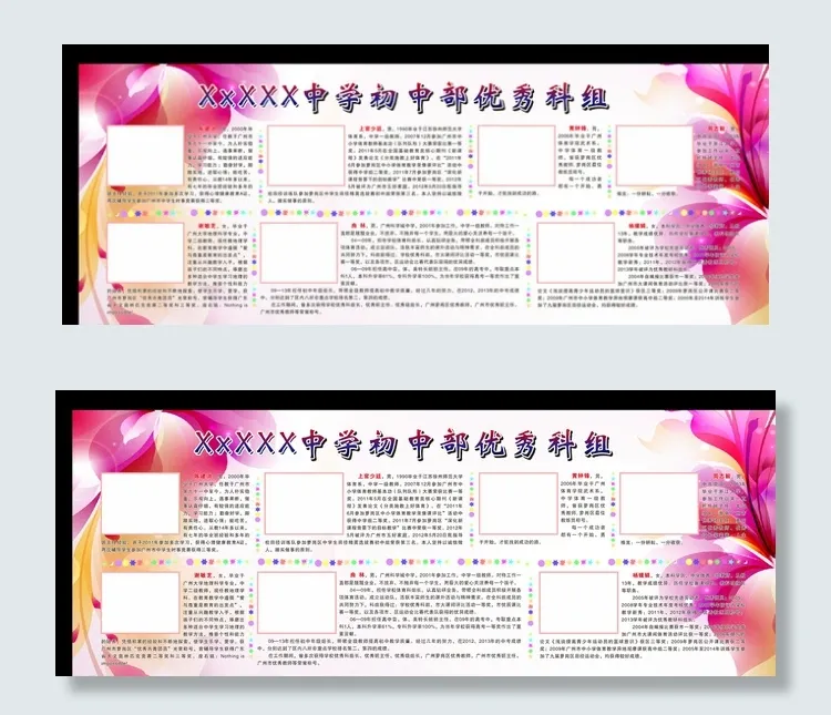 老师简介展板图片cdr矢量模版下载