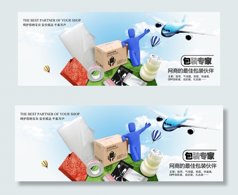 包装专家图片psd模版下载