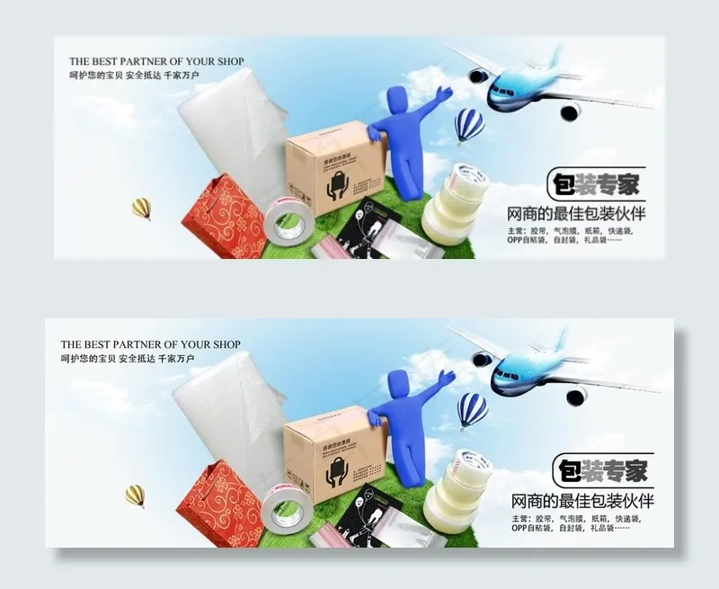 包装专家图片psd模版下载