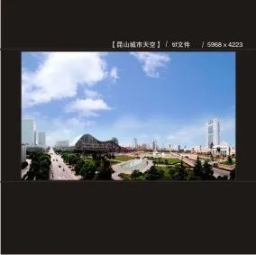 昆山城市天空 *