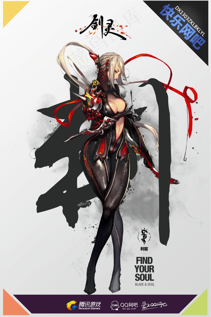 剑灵职业海报图片(3937X5907(DPI:166))psd模版下载