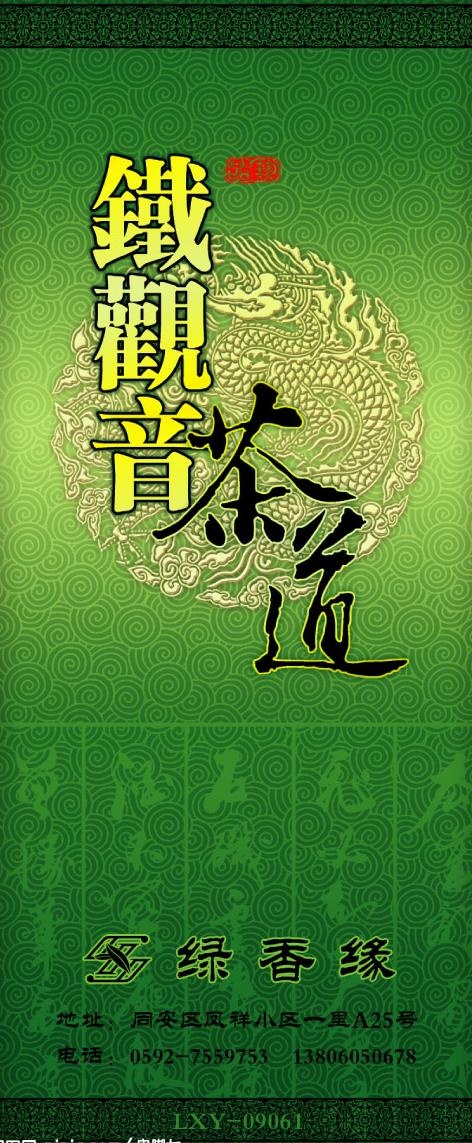茶叶真空包装设计图片psd模版下载
