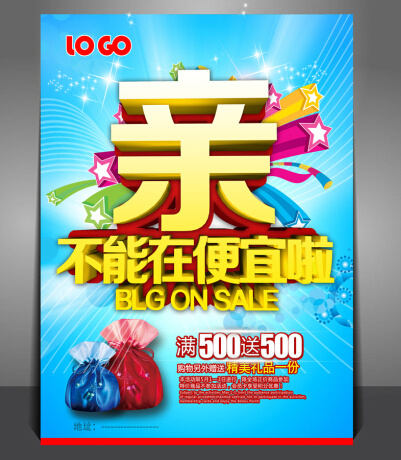 春天促销广告(3543X3543(DPI:300))psd模版下载