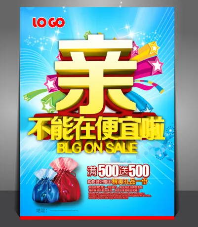 春天促销广告(3543X3543(DPI:300))psd模版下载