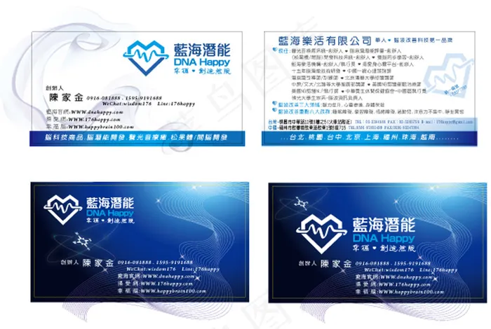 企業名片橫式科技感高品質ai矢量模版下载