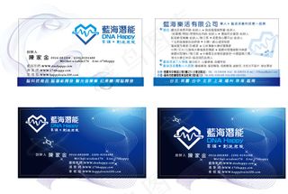 企業名片橫式科技感高品質