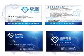 企業名片橫式科技感高品質