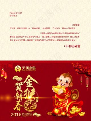 新年贺卡