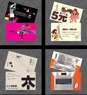 创新卡通名片设计