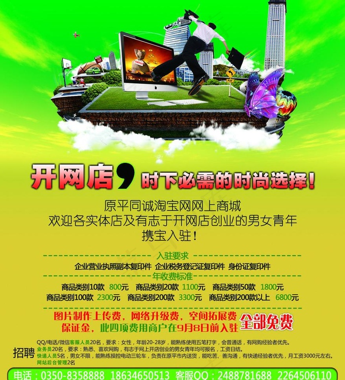 企业文化图片(2835X3307(DPI:300))psd模版下载