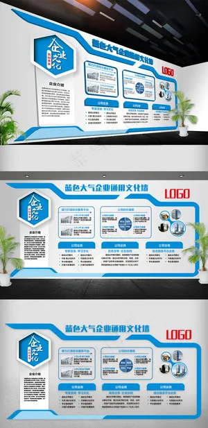 通用企业文化墙大气大型办公室形象墙