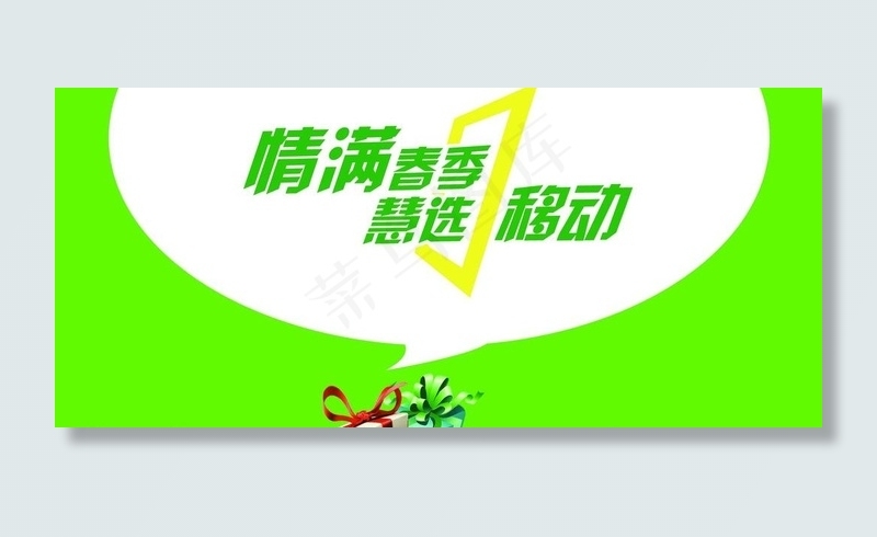 营业厅柜台贴纸图片psd模版下载