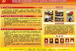 党建宣传栏图片