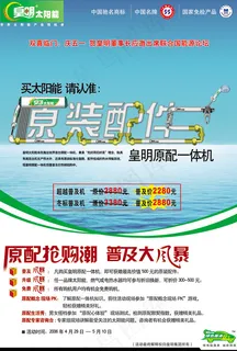 皇明太阳能 皇明太阳能