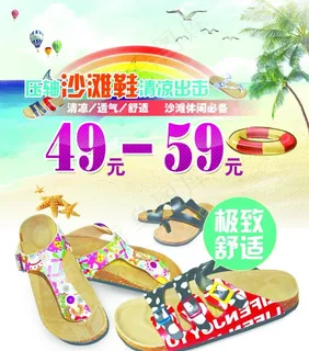 沙滩鞋图片