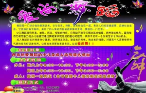 爱尚舞图片