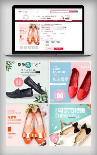 2018时尚清新风淘宝女鞋主图