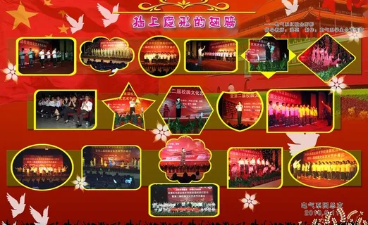 插上隐形的翅膀图片