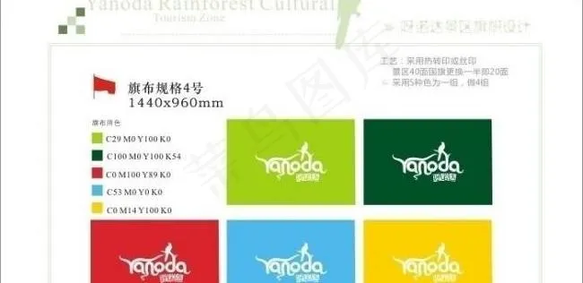 4号国旗确定稿图片cdr矢量模版下载