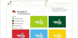 4号国旗确定稿图片