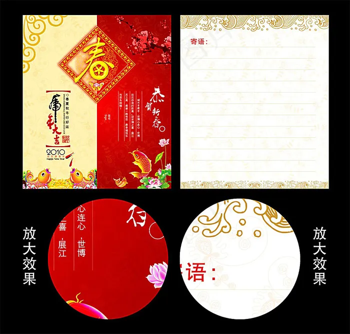 新春贺卡cdr矢量模版下载