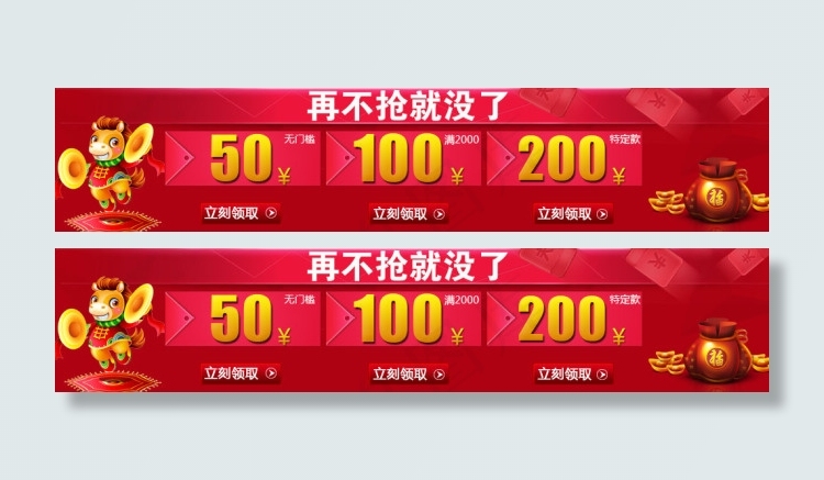 优惠券 淘宝优惠券psd模版下载