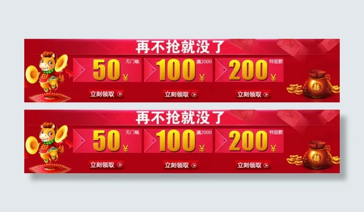 优惠券 淘宝优惠券psd模版下载