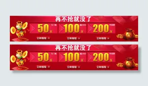 优惠券 淘宝优惠券