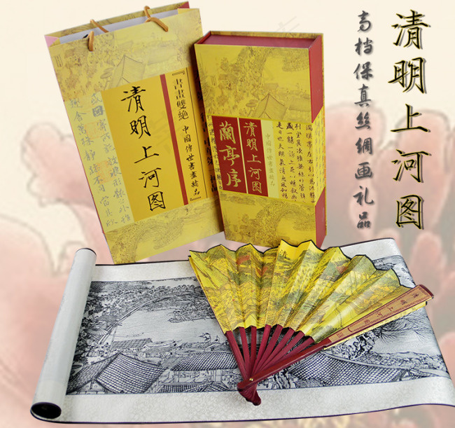 清明河上图套装详情页(750X10153(DPI:72))psd模版下载