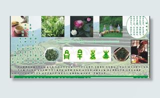 茶叶宣传单图片