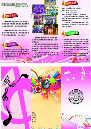 维多利亚 三折页图片