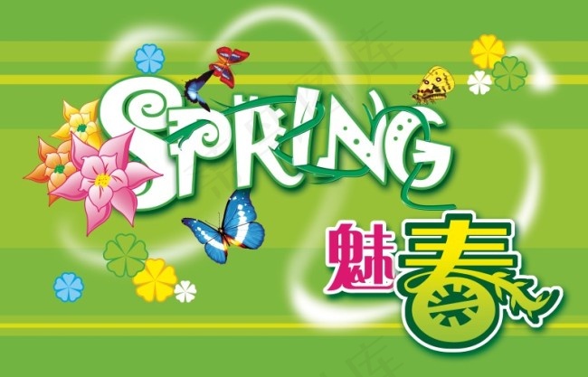 春天海报psd模版下载