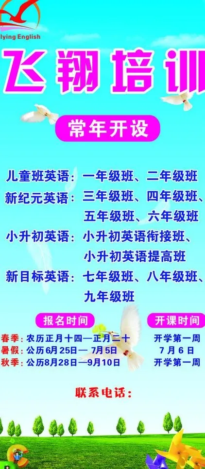 培训班x展架图片cdr矢量模版下载