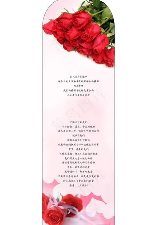 情人节卡片图片