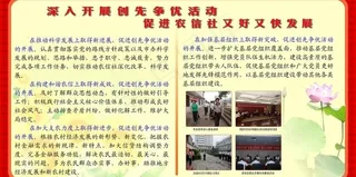 创先优先版面图片