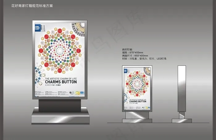 精品不锈钢广告灯箱图片cdr矢量模版下载