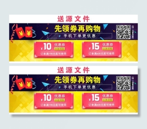 优惠券炫彩节日 PSD分层双11双12