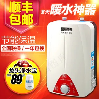 淘宝热水器直通车主图PSD